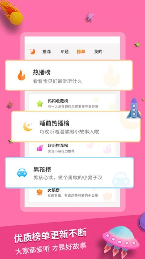 奇妙寓言世界免费版v2.2.5(2)