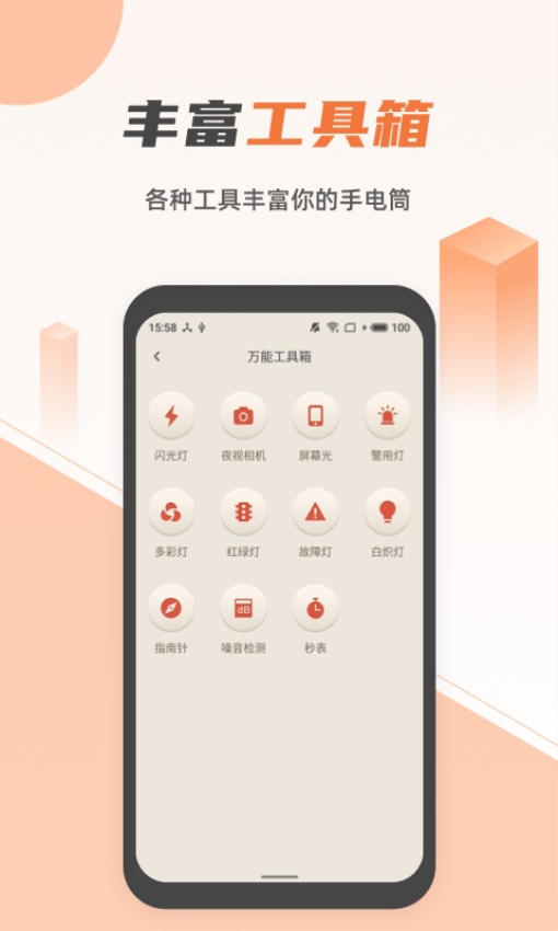 藍光手電筒軟件v2.3.0 3