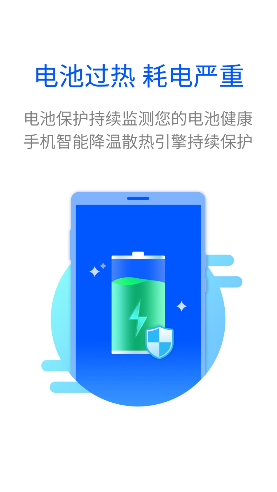 极速手机管家专业版v1.7(2)