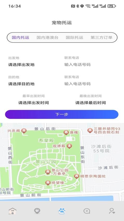 宠快达官方版