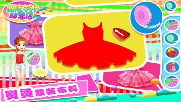 高校女神时装店游戏v2.0 4