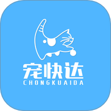 宠快达官方版 v1.0.1