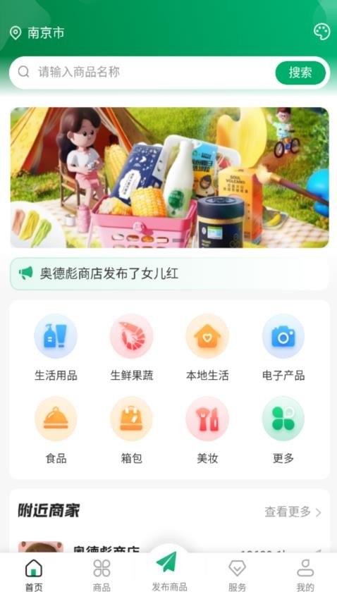 链邦数权商城官网版v1.0.7(4)