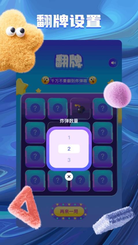 旋转视觉赛手机版v1.6(1)