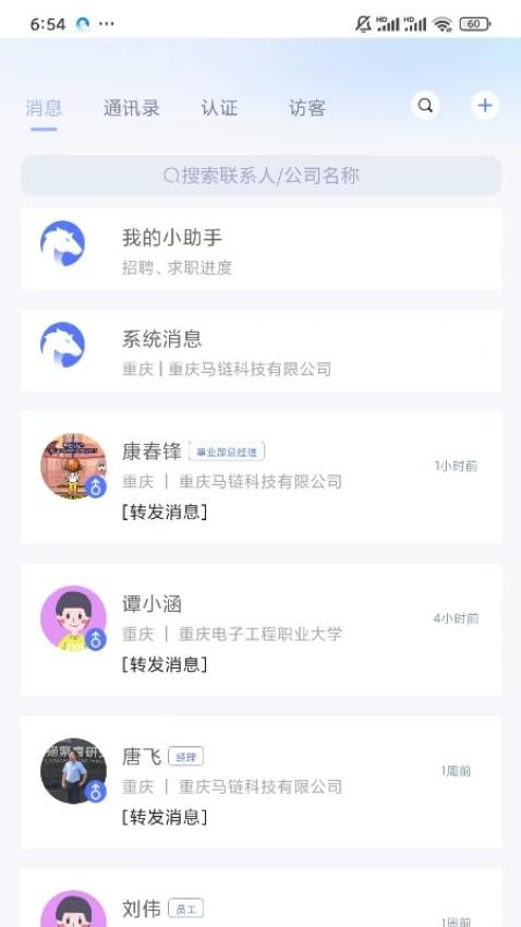 马蹬手机版v1.0.4(2)