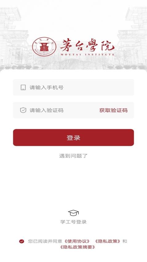 愛茅院官方版v1.0.3(5)