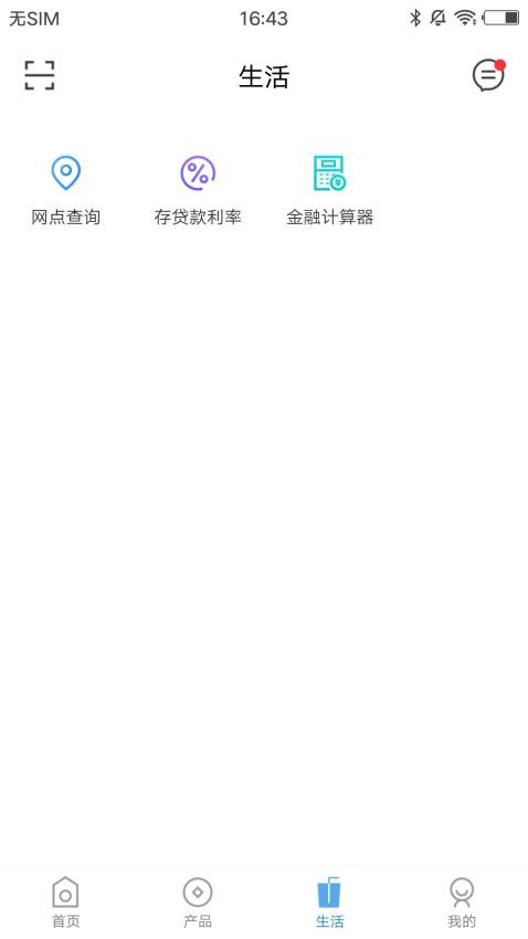 乌中旗蒙银官网版v1.1.3 2