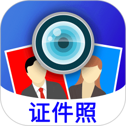 毕业证件照app v3.8.6