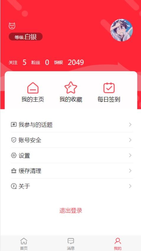 绍兴头条免费版v2.0.3(2)