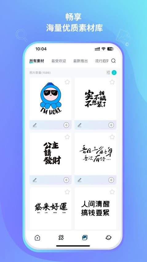 乐立克安卓版v1.0.0 3