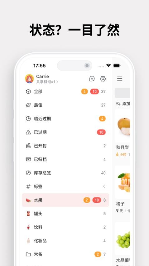 過期啦最新版v2.1.9 3