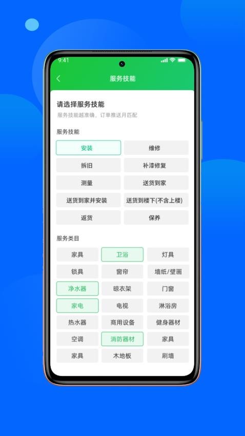 星合工官网版v1.0.8(1)