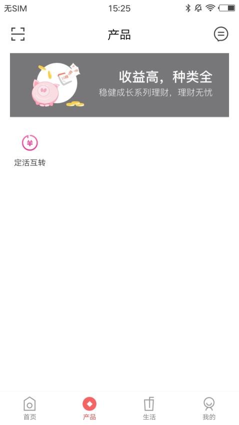 如意蒙银官方版v1.1.4 3