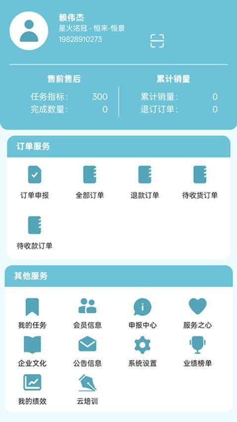 即遇官网版v1.3.9(1)