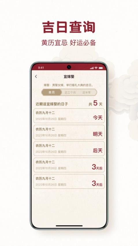 时轮算明官网版v1.3.6(1)