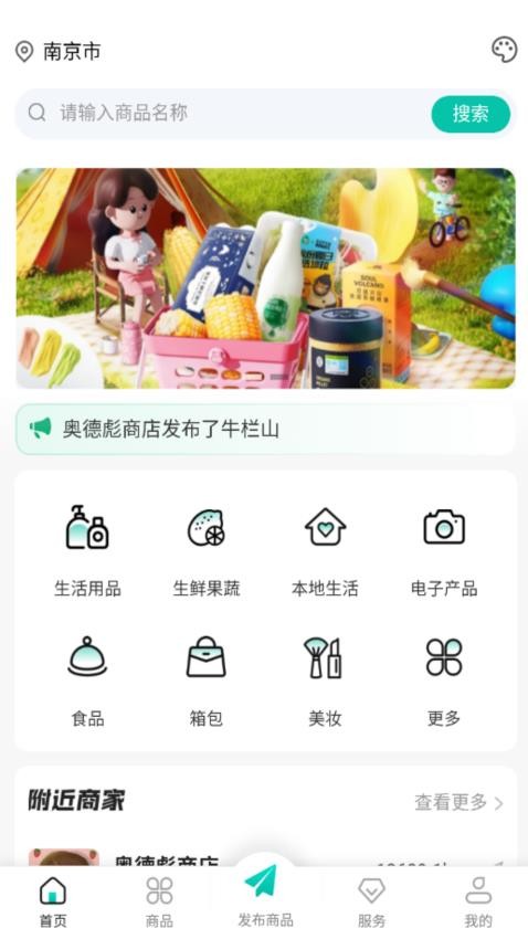 链邦数权商城官网版v1.0.7(3)