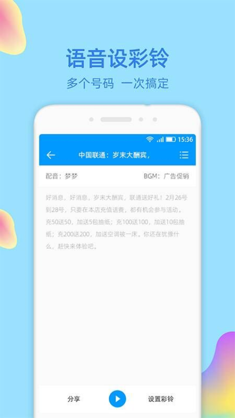 文字轉語音大師軟件v2.2.0 1
