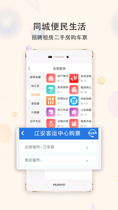 江安橙鄉網最新版v7.2.4 5