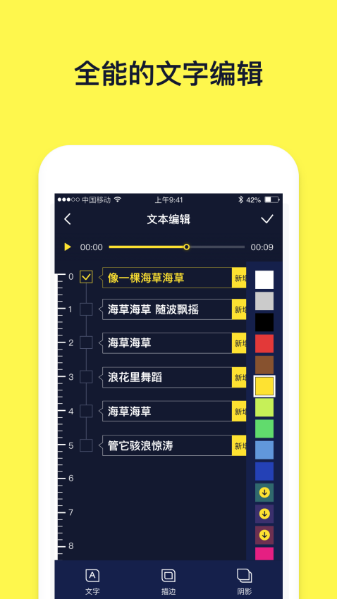 文字動畫視頻制作appv2.8.0 3