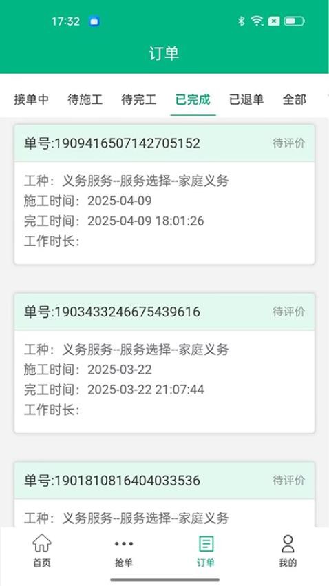振興勞務app最新版v1.0.5 2