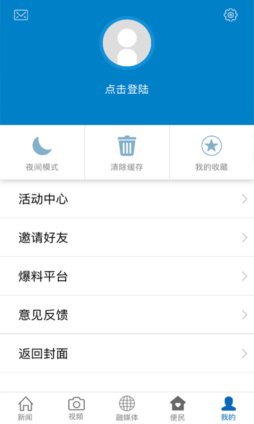 黎川發布升級版v6.1.2 4