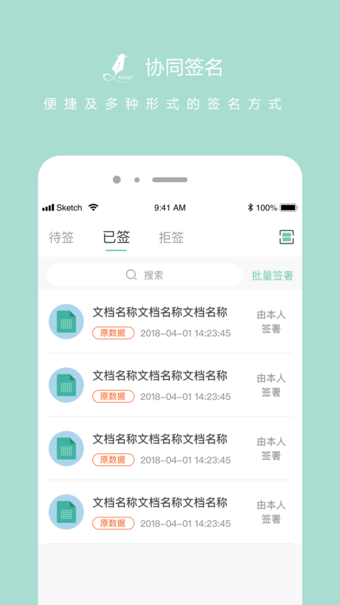 协同签名软件v2.4.0 3