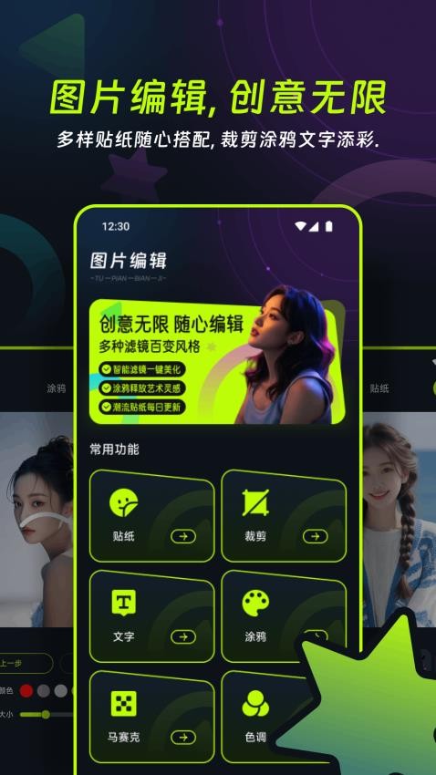 微微相機免費版v1.1 2