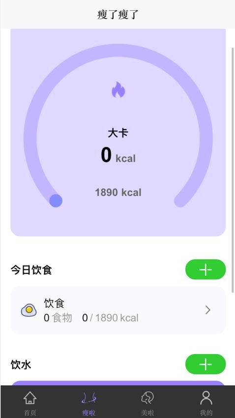 变美啦最新版v1.1.35(3)