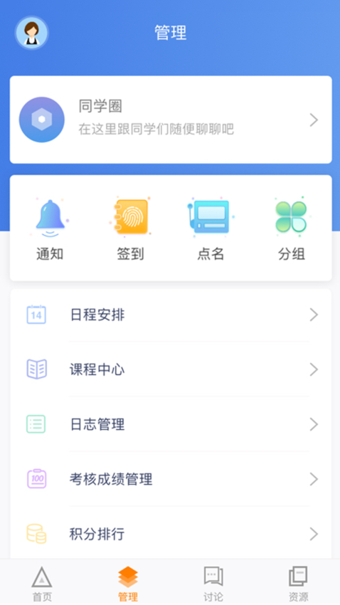 師訓(xùn)寶管理端最新版v5.3.0 4