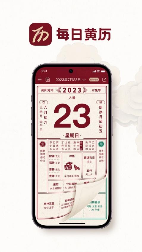 时轮算明官网版v1.3.6(4)