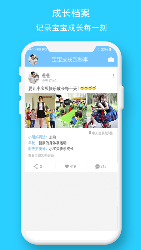 學(xué)士嘉園v2.1.1 1