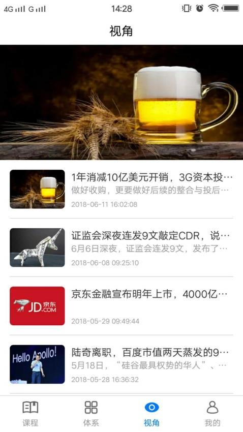 HiFinance免費版v5.0.9 2