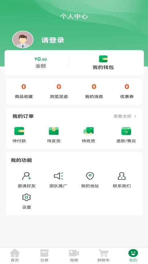 农牧民生免费版v1.0.0(1)