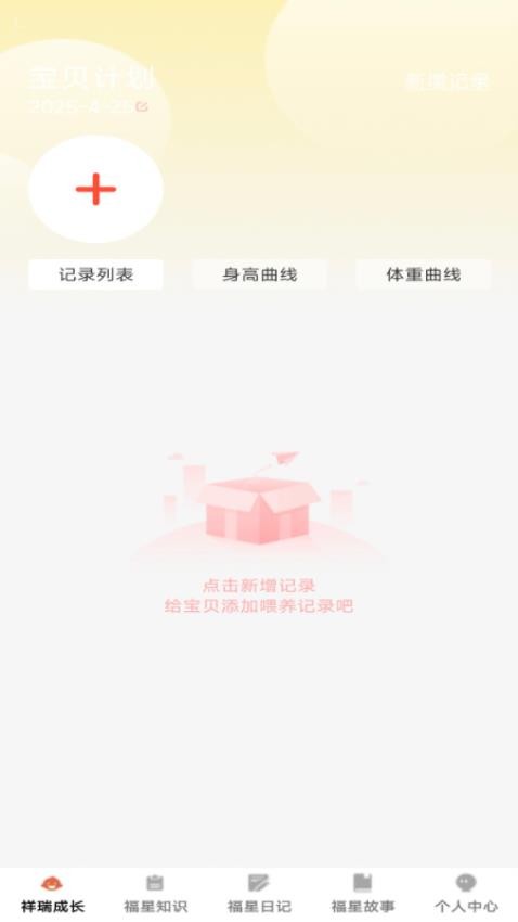 祥瑞福星最新版v1.0.0(1)