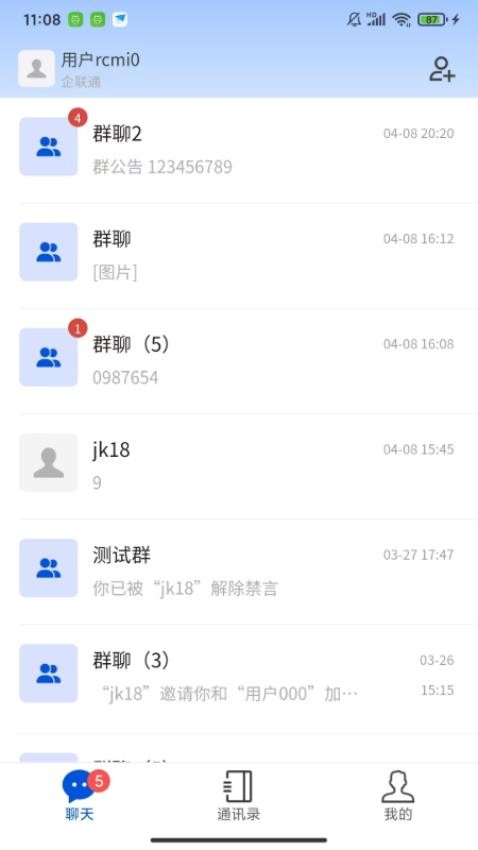 企联通官网版v1.0.4(1)