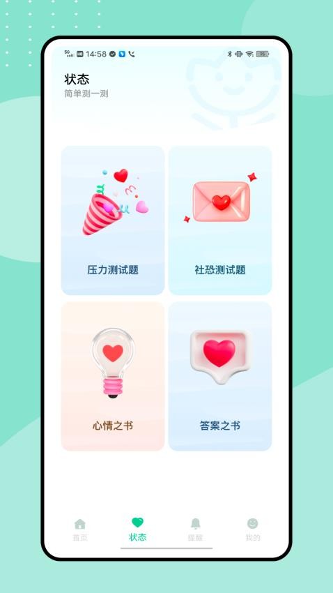 Stress Watch官网版v1.0.2 3