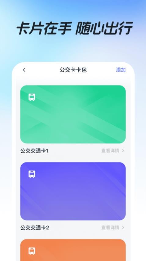 NFC智能e卡官网版v1.0.0(1)