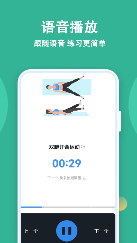 朝夕運動軟件v5.6.0 1