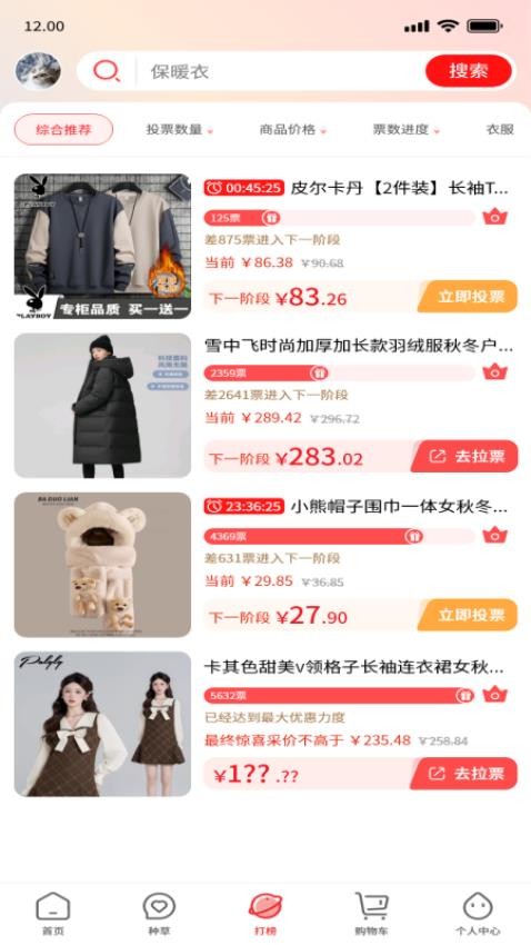 淘漏集官网版v1.1.4(3)