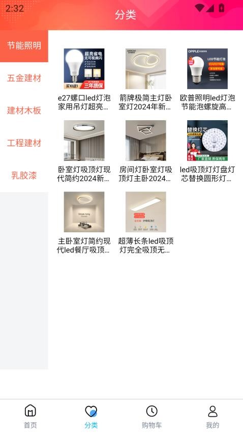 木晶竹平台软件v1.0.0(3)