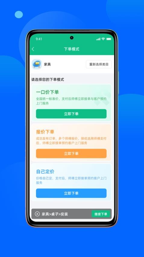 星合工官网版v1.0.8(2)