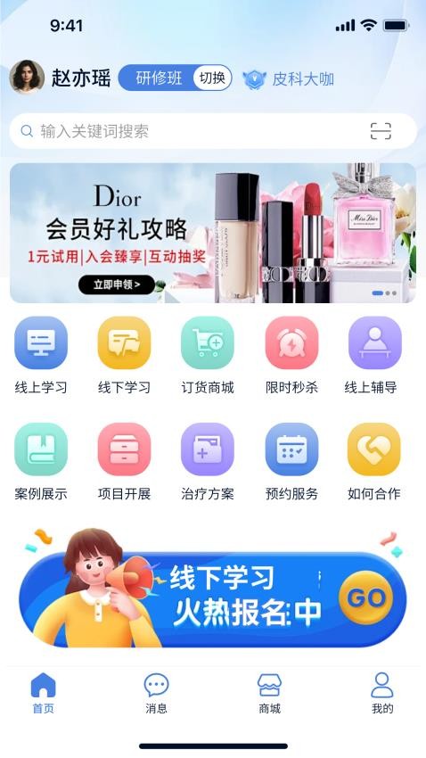 杜一生系统官网版v1.4.2(4)