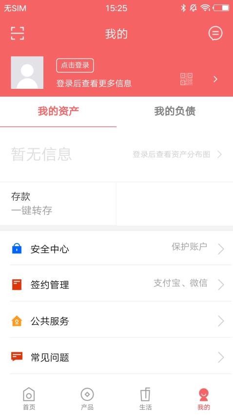 如意蒙银官方版v1.1.4 1