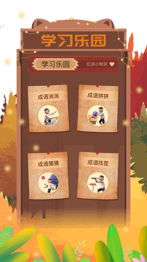 视趣免费版v1.4(3)