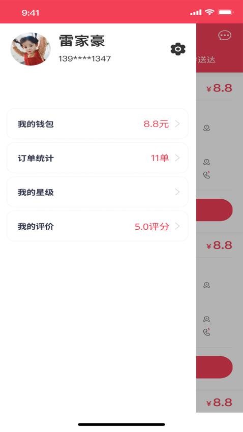 汇助手官方版v1.1.73(2)
