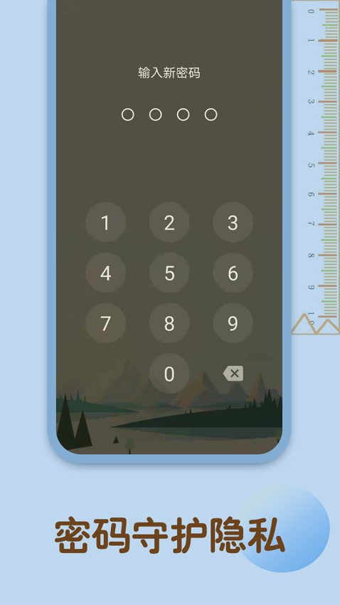 備忘錄記憶appv1.00.114 1