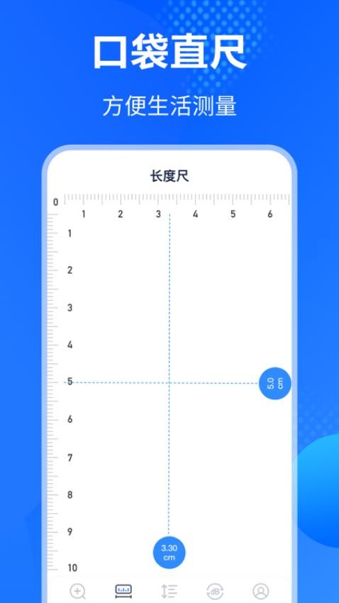 手机老花放大镜高倍官网版v5.1.21 3