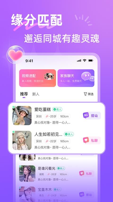 本地寻友手机版v3.9.0(5)