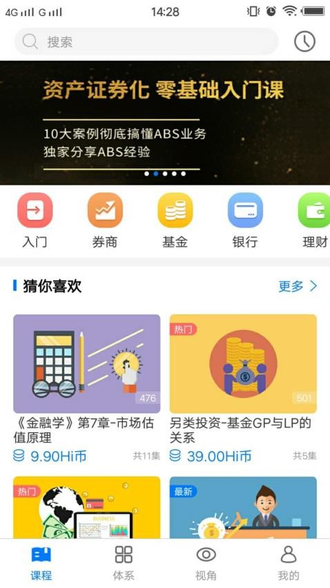 HiFinance免費版