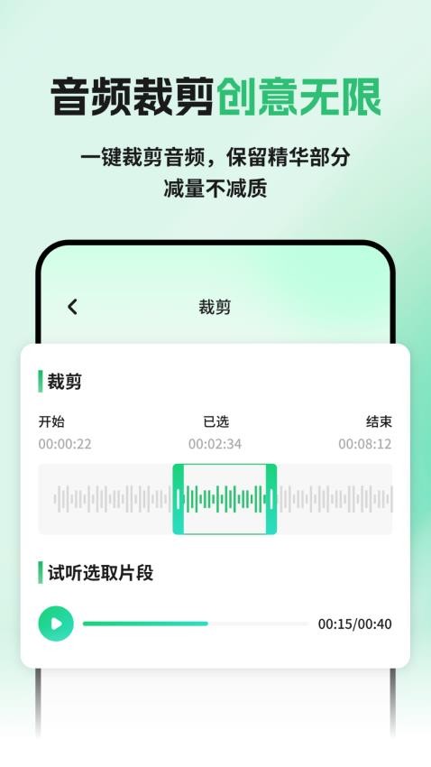 微x语音转发官网版v2.1.2(3)